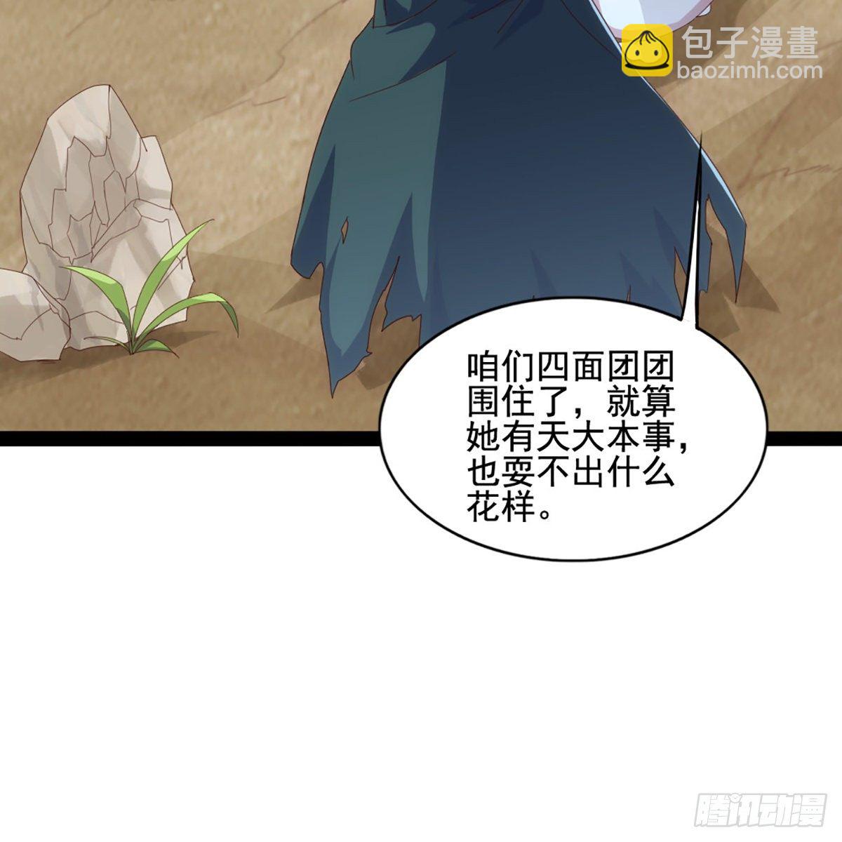 🍜倚天屠龙记 第一百七十七话 合力突围 第21页