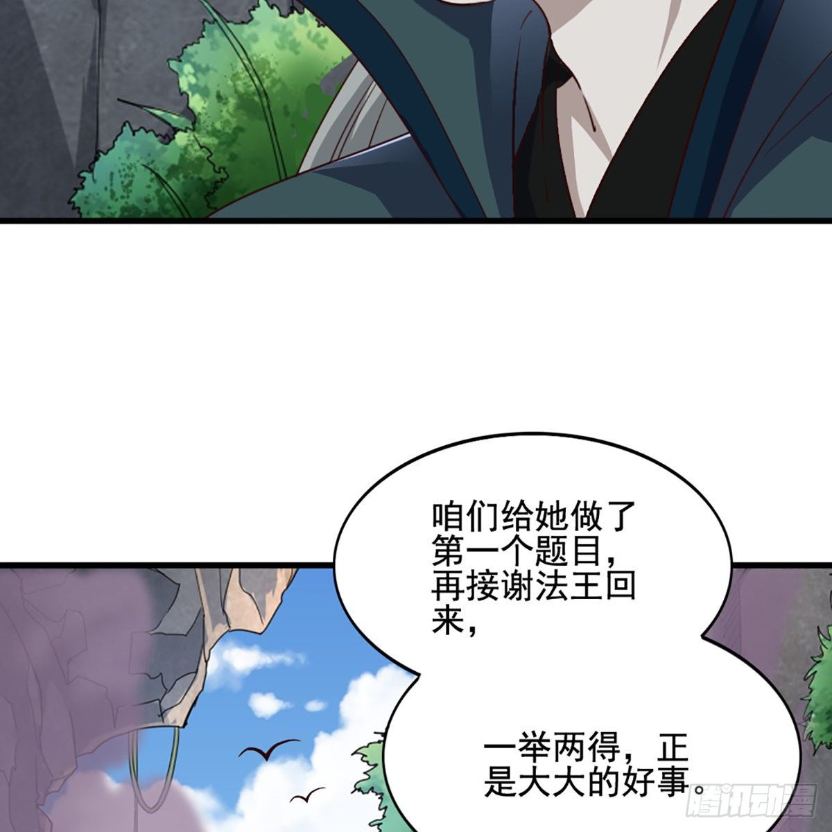 🍜倚天屠龙记 第一百七十七话 合力突围 第23页