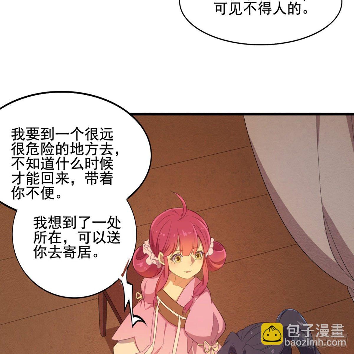 🍜倚天屠龙记 第一百七十七话 合力突围 第34页