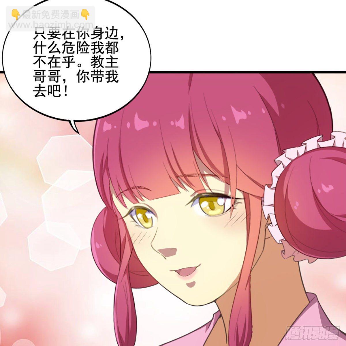 🍜倚天屠龙记 第一百七十七话 合力突围 第38页