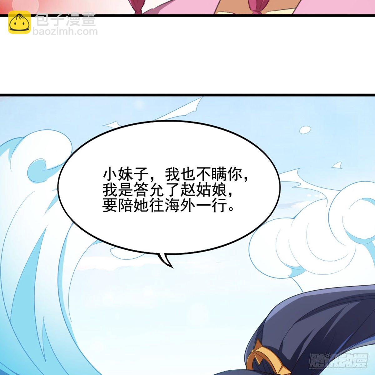 🍜倚天屠龙记 第一百七十七话 合力突围 第39页