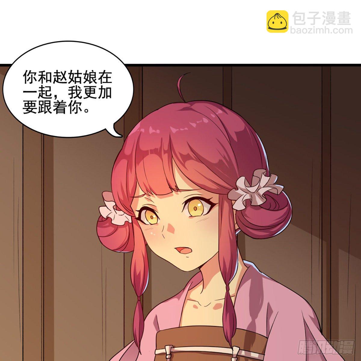 🍜倚天屠龙记 第一百七十七话 合力突围 第42页