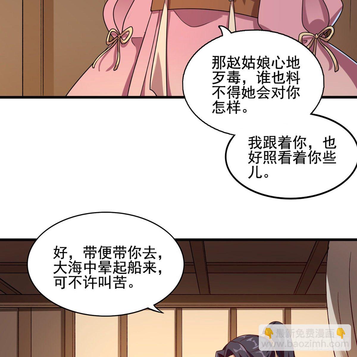 🍜倚天屠龙记 第一百七十七话 合力突围 第43页