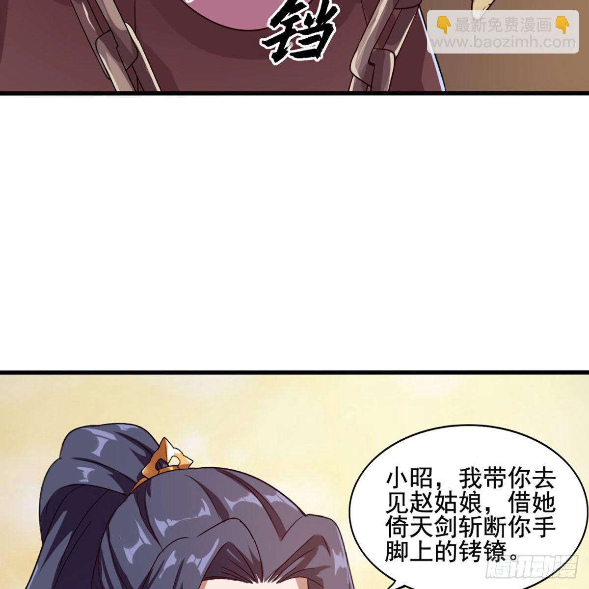 🍜倚天屠龙记 第一百七十七话 合力突围 第48页
