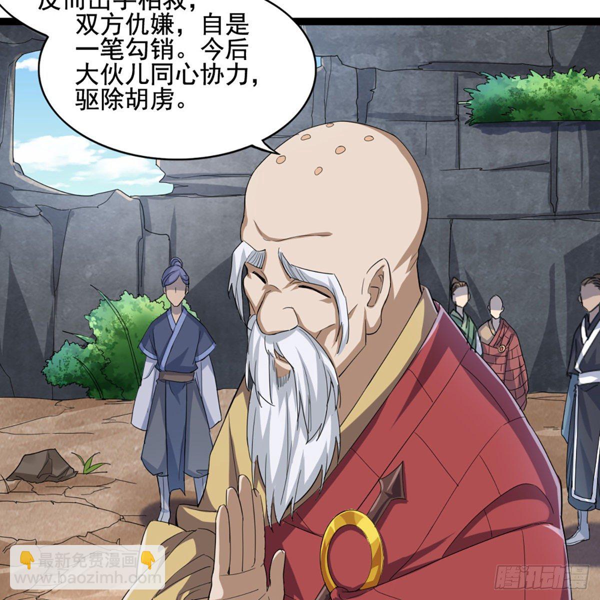 🍜倚天屠龙记 第一百七十七话 合力突围 第7页