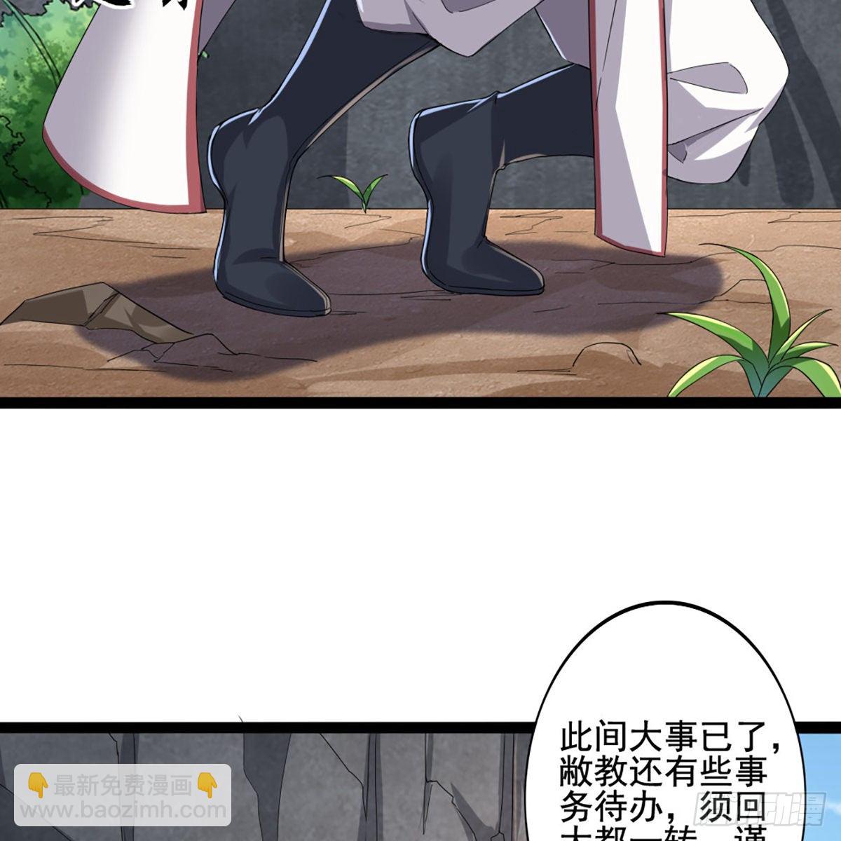 🍜倚天屠龙记 第一百七十七话 合力突围 第9页