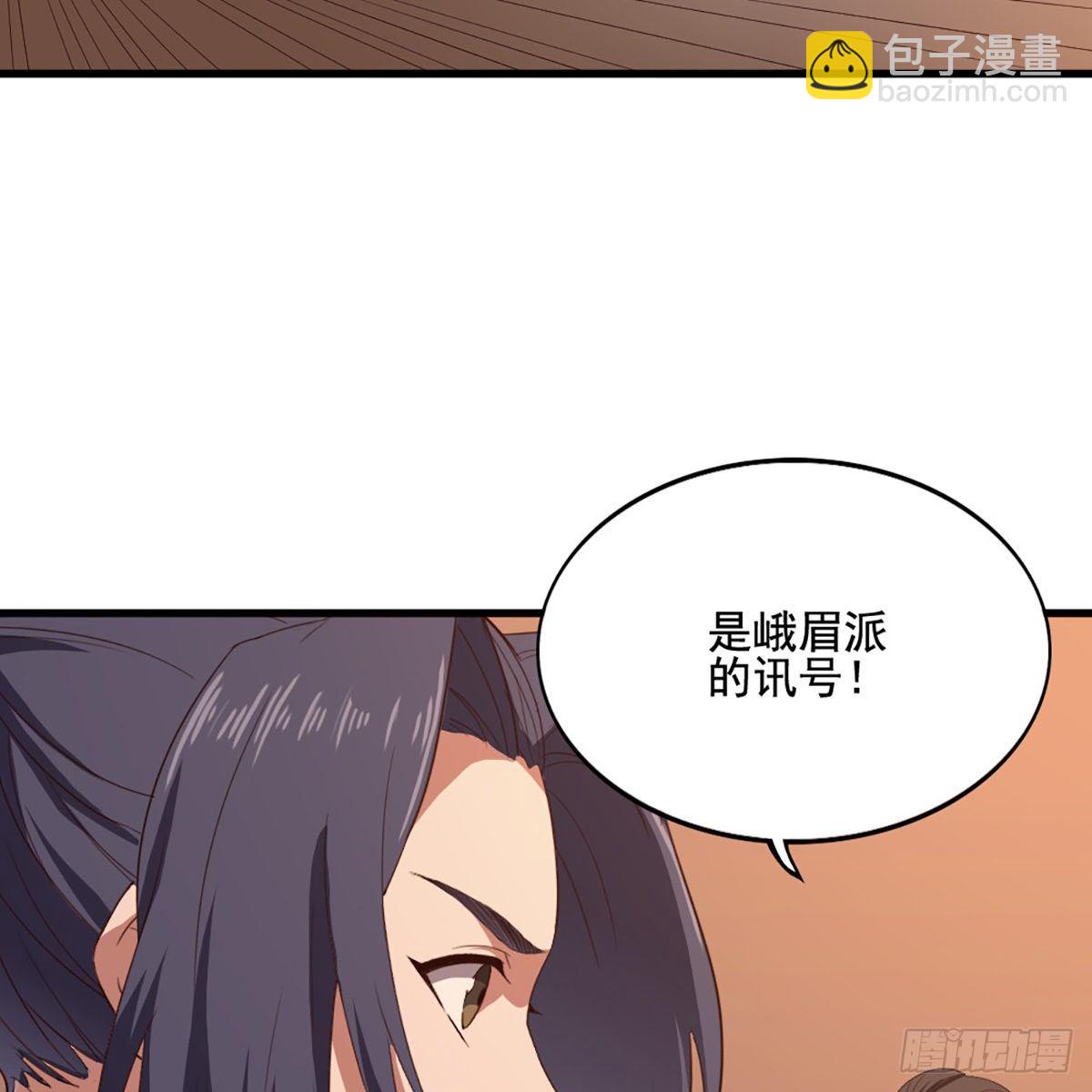 🍜倚天屠龙记 第一百七十九话 金花婆婆 第10页