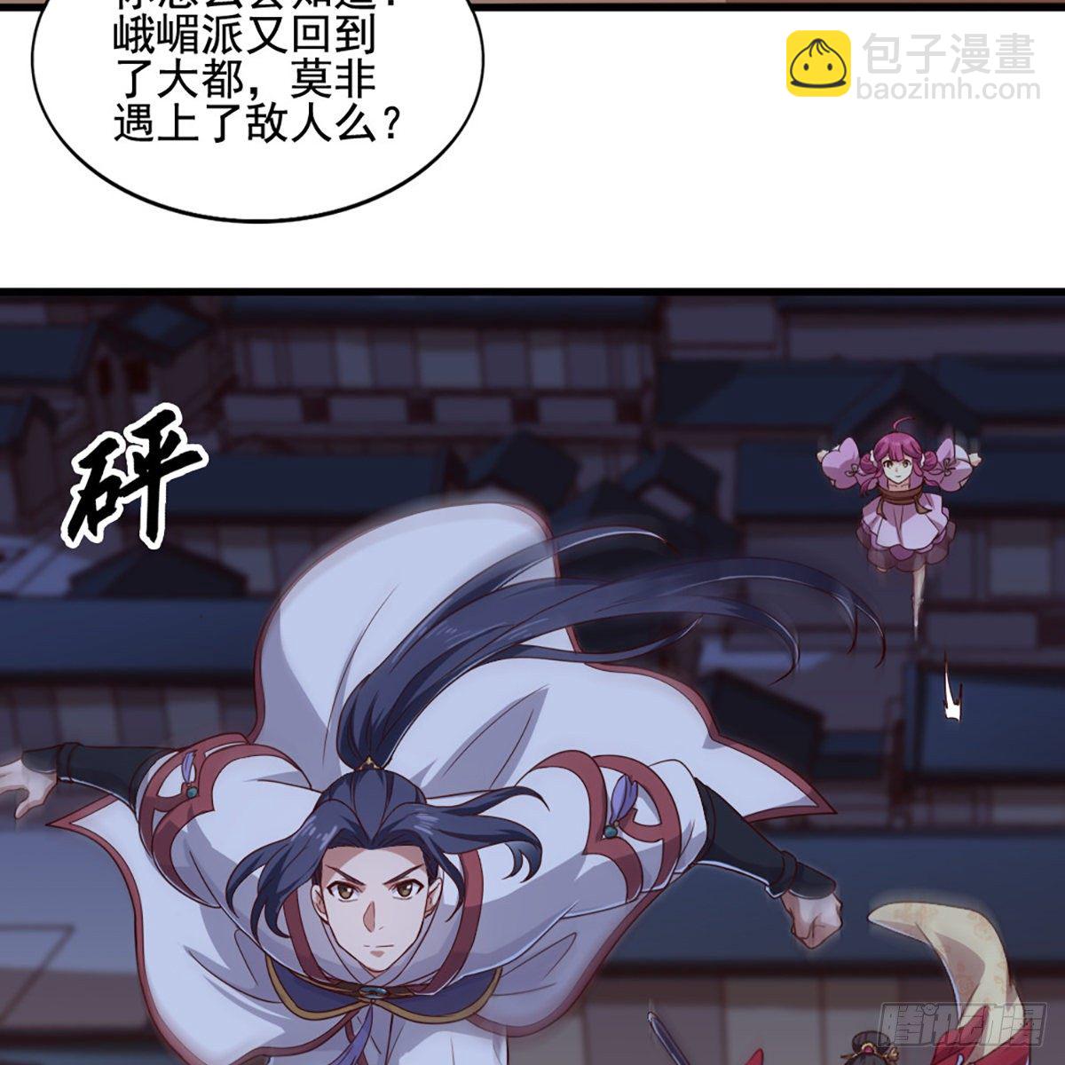 🍜倚天屠龙记 第一百七十九话 金花婆婆 第13页