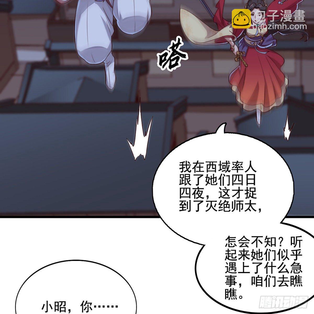 🍜倚天屠龙记 第一百七十九话 金花婆婆 第14页
