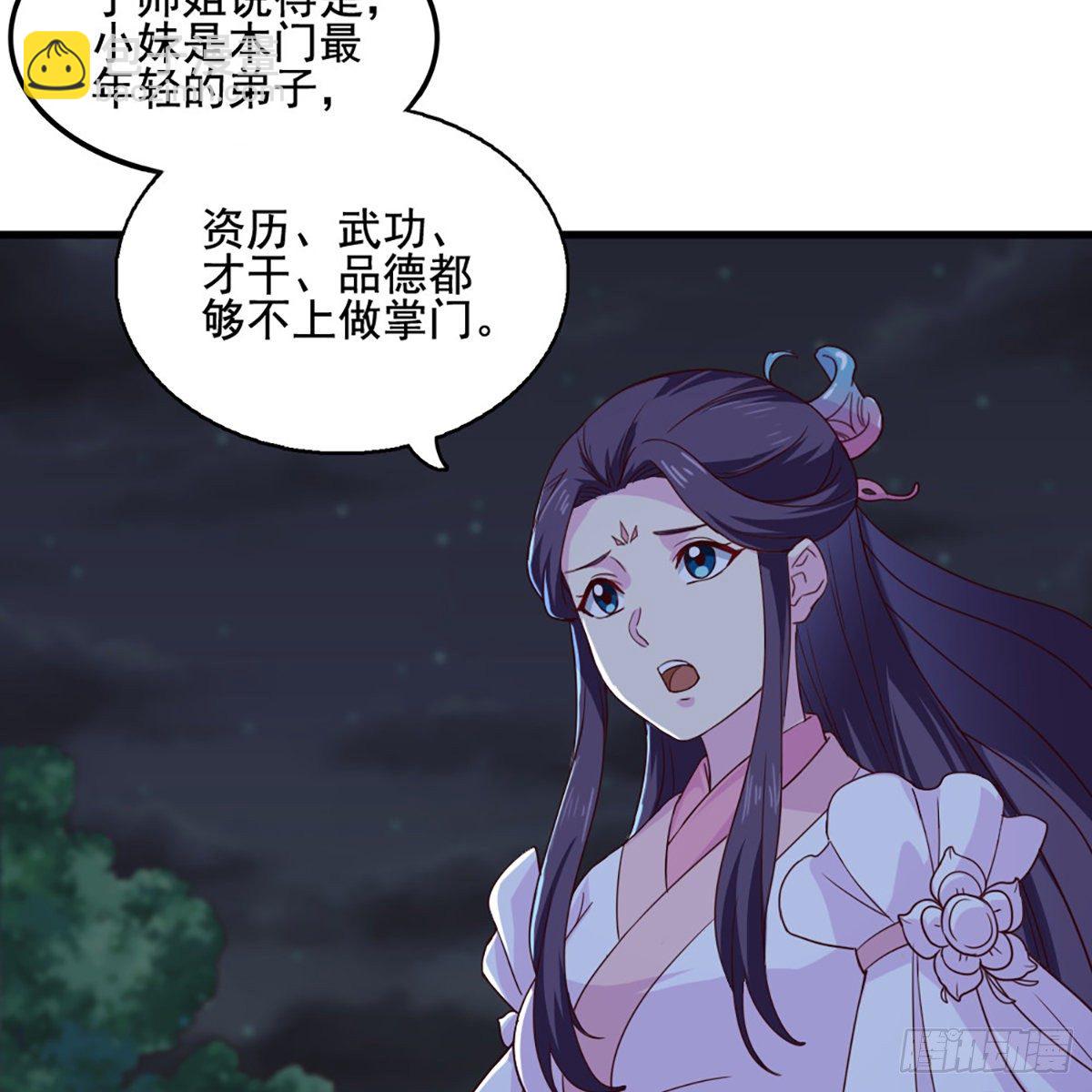 🍜倚天屠龙记 第一百七十九话 金花婆婆 第24页