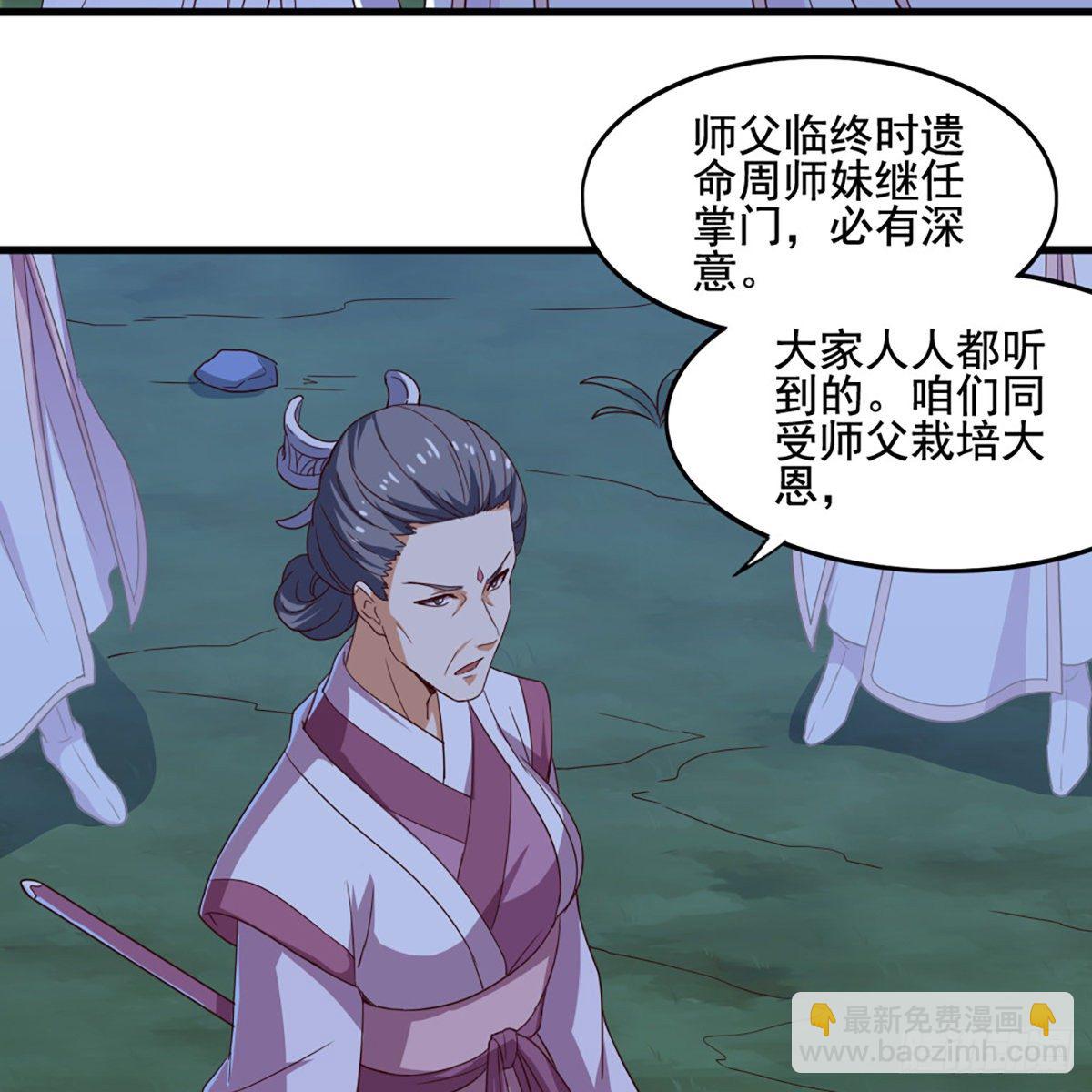 🍜倚天屠龙记 第一百七十九话 金花婆婆 第26页