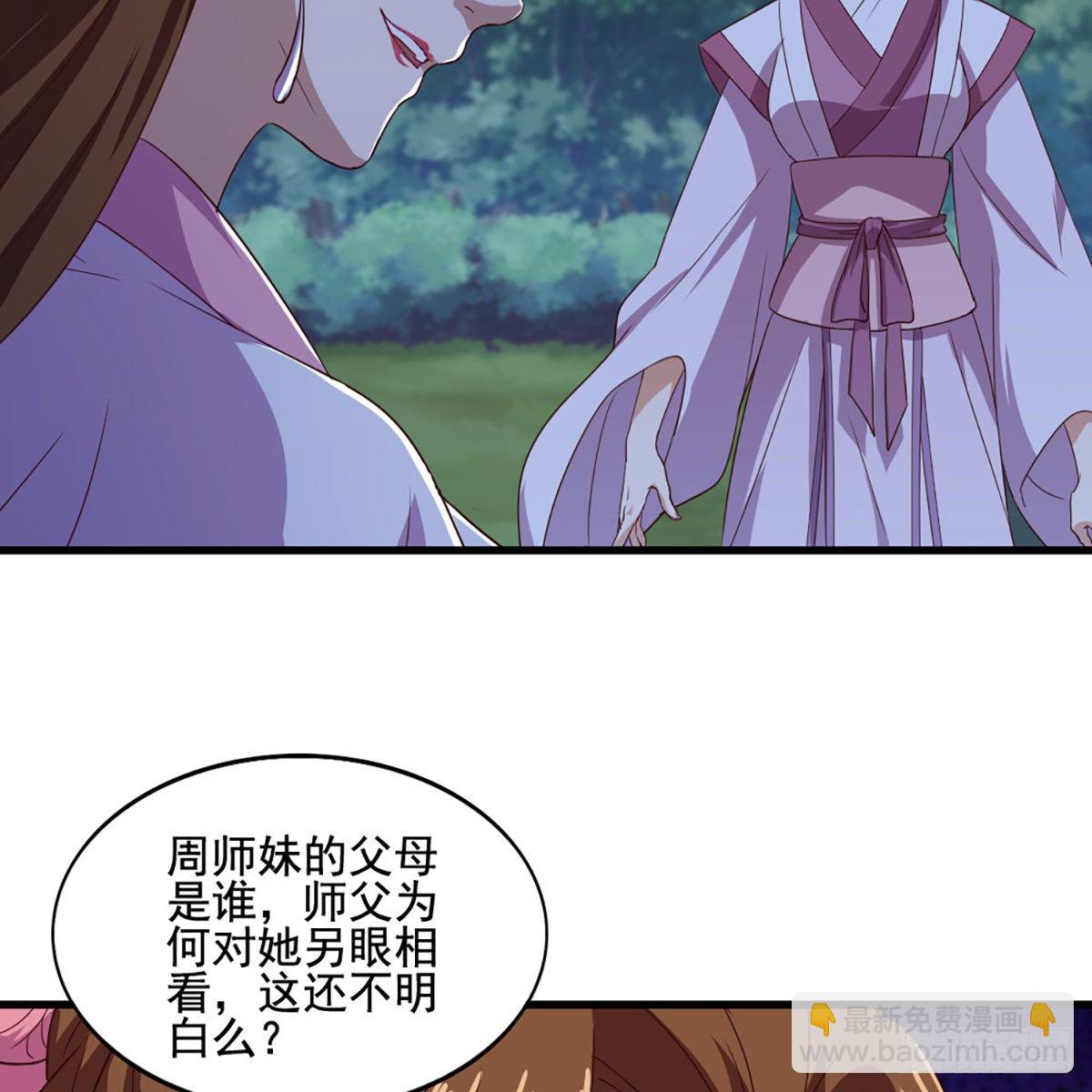 🍜倚天屠龙记 第一百七十九话 金花婆婆 第29页