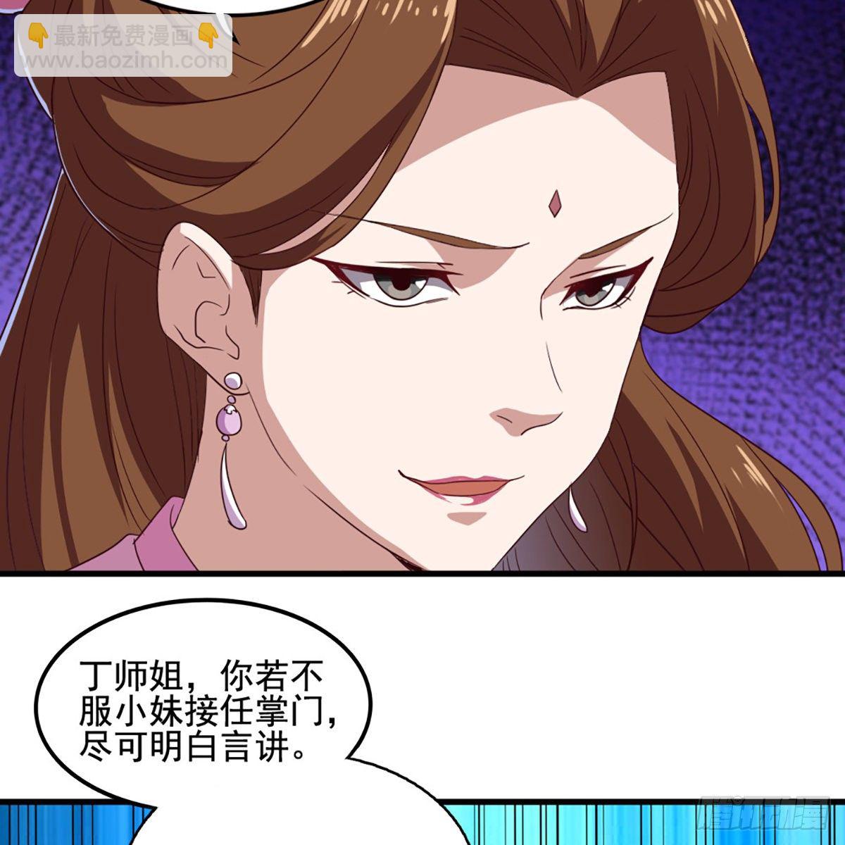 🍜倚天屠龙记 第一百七十九话 金花婆婆 第30页