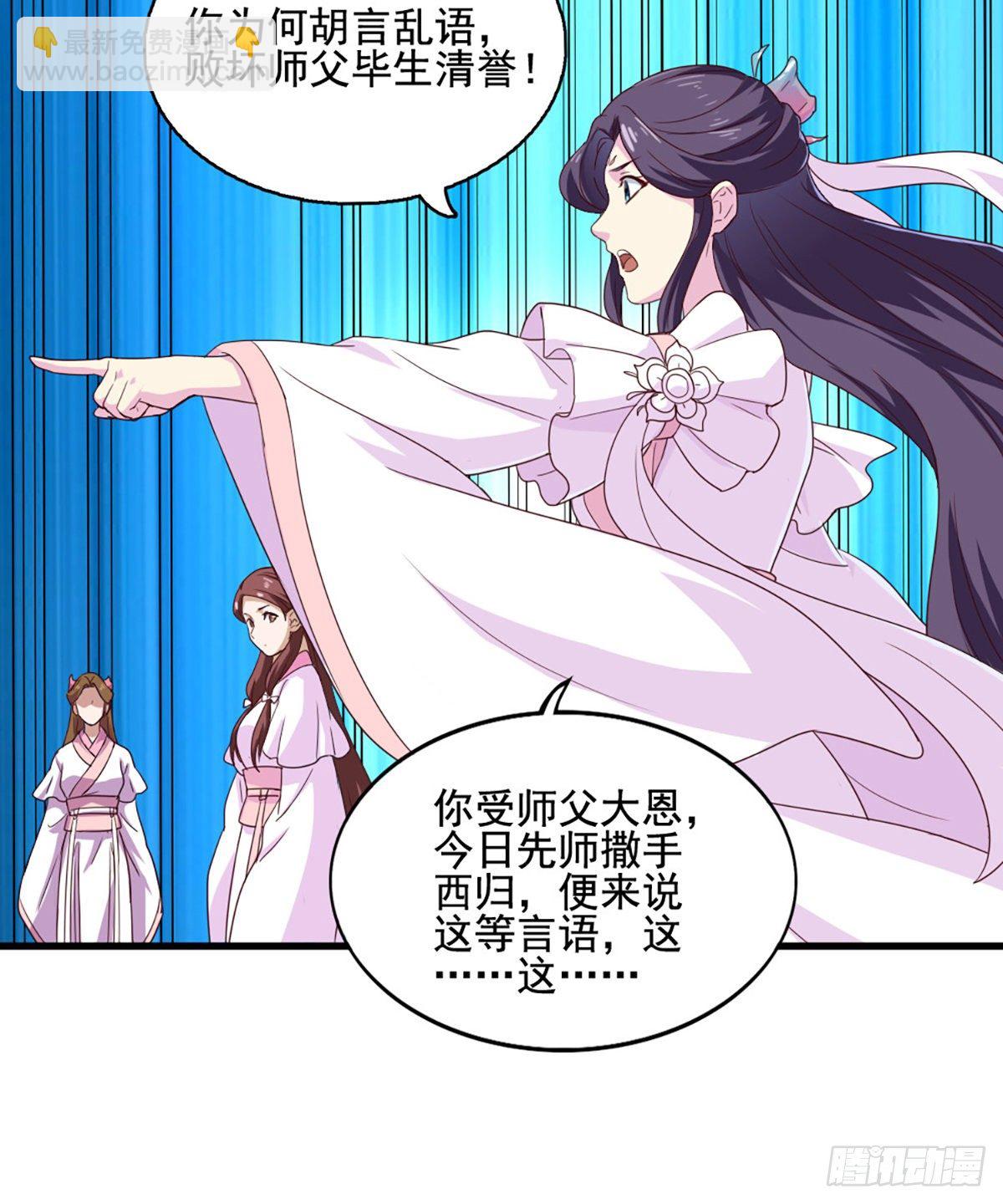 🍜倚天屠龙记 第一百七十九话 金花婆婆 第31页