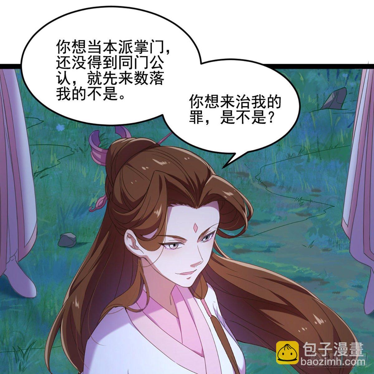 🍜倚天屠龙记 第一百七十九话 金花婆婆 第32页