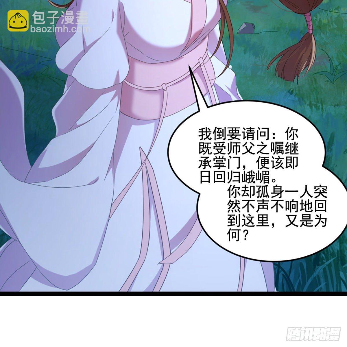 🍜倚天屠龙记 第一百七十九话 金花婆婆 第33页