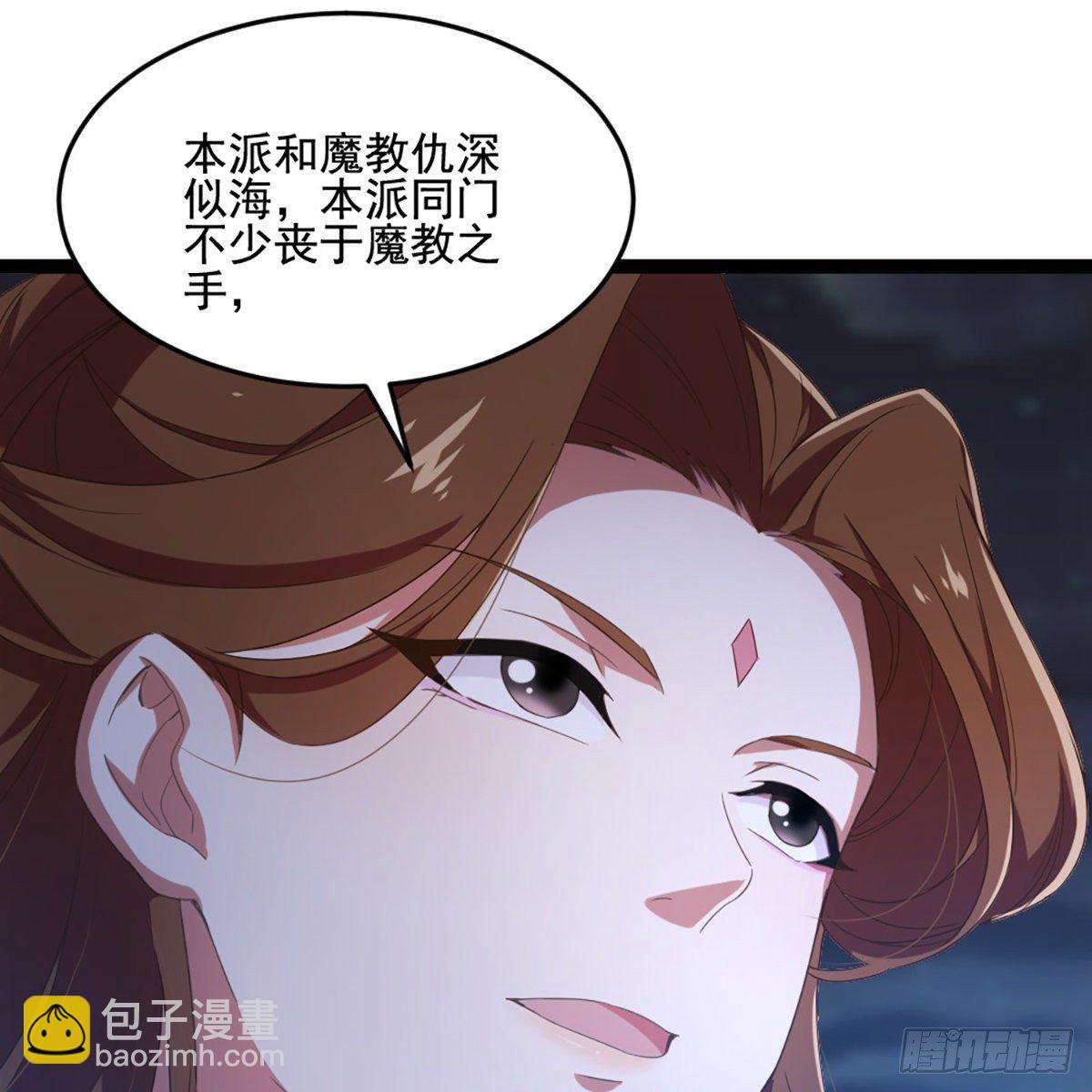🍜倚天屠龙记 第一百七十九话 金花婆婆 第34页