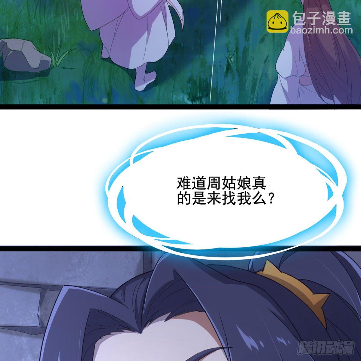 🍜倚天屠龙记 第一百七十九话 金花婆婆 第37页