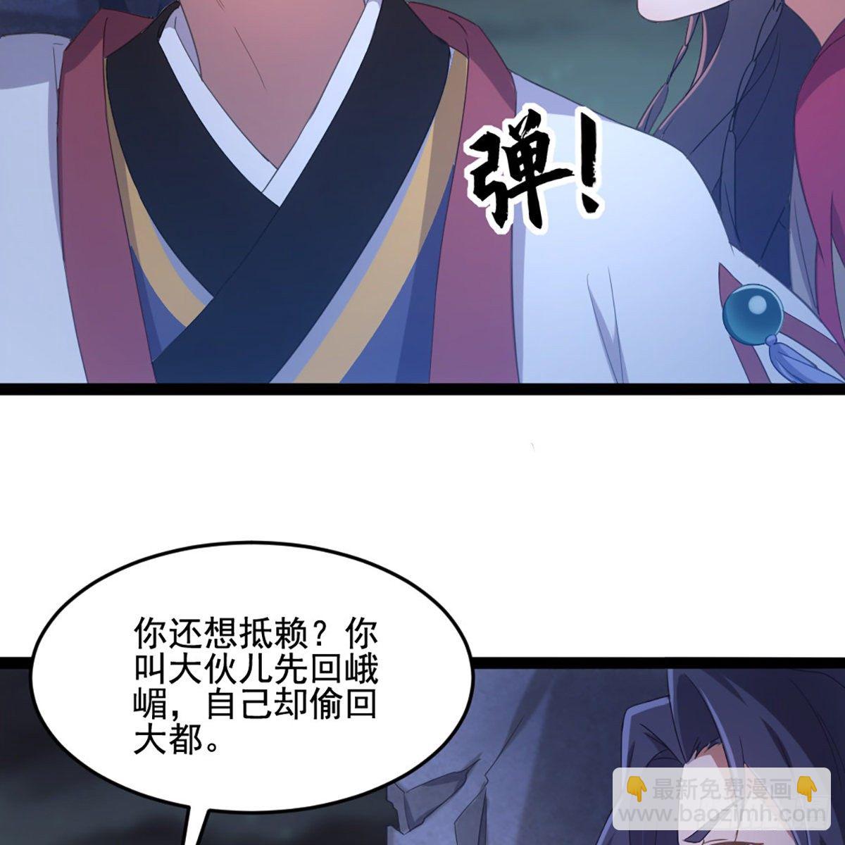 🍜倚天屠龙记 第一百七十九话 金花婆婆 第40页