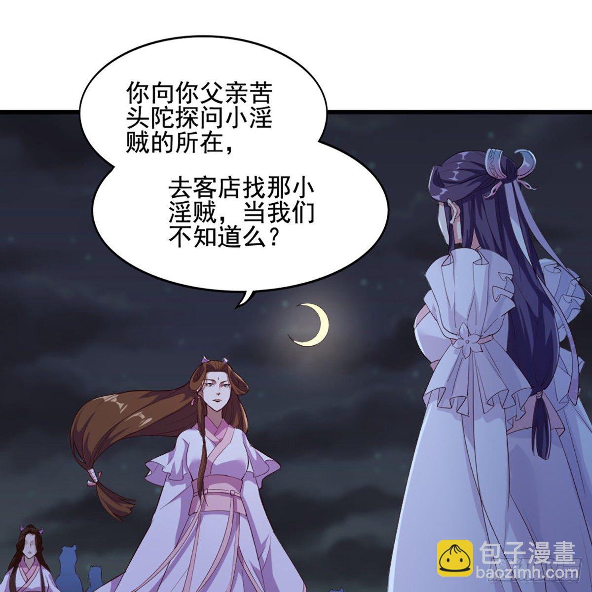 🍜倚天屠龙记 第一百七十九话 金花婆婆 第42页