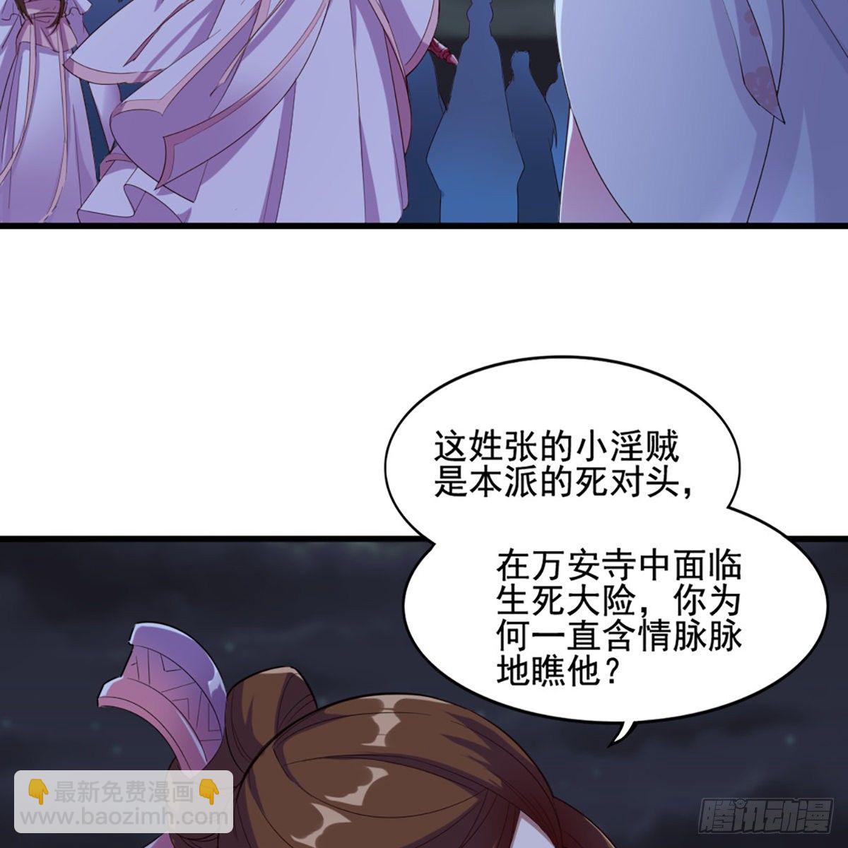 🍜倚天屠龙记 第一百七十九话 金花婆婆 第43页