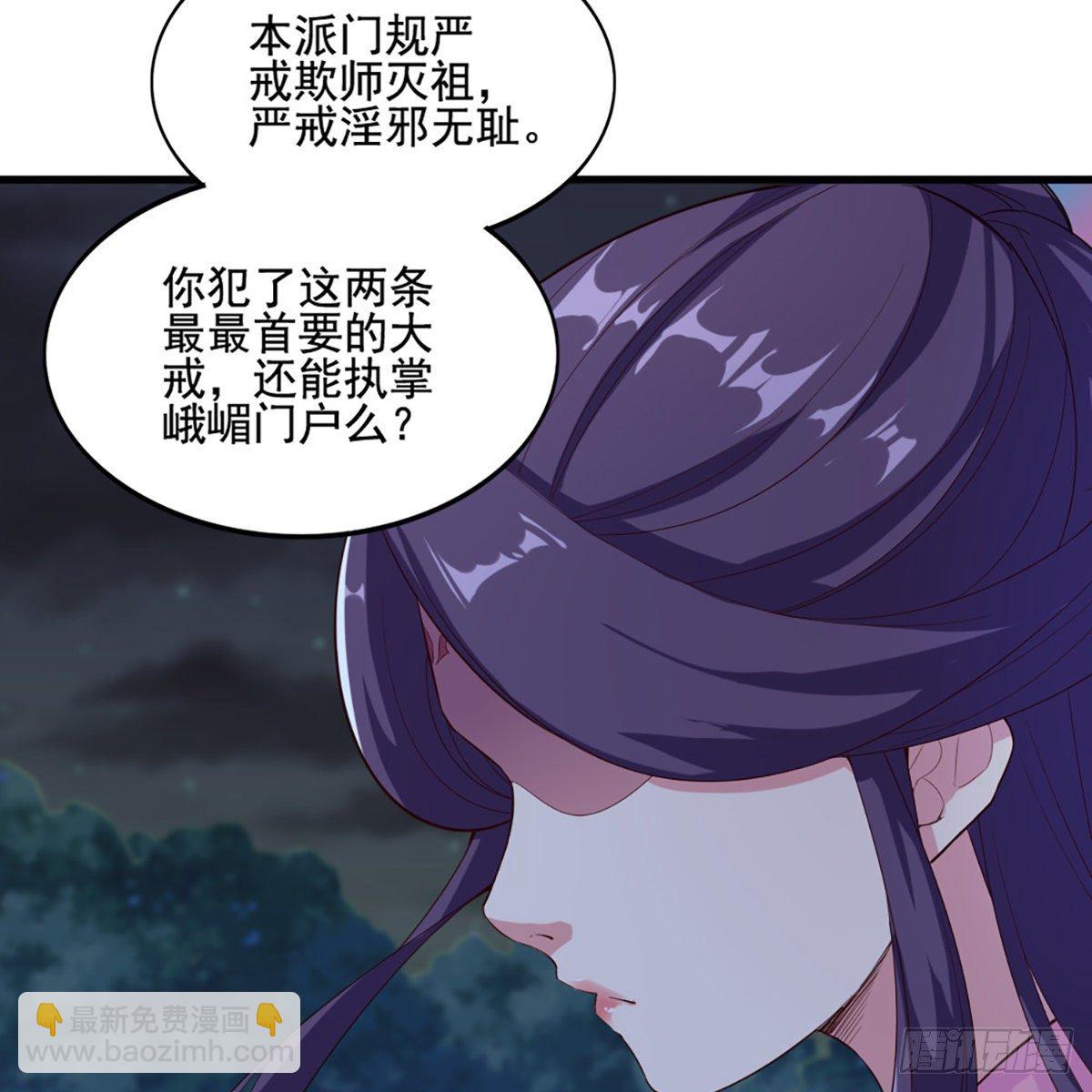 🍜倚天屠龙记 第一百七十九话 金花婆婆 第45页