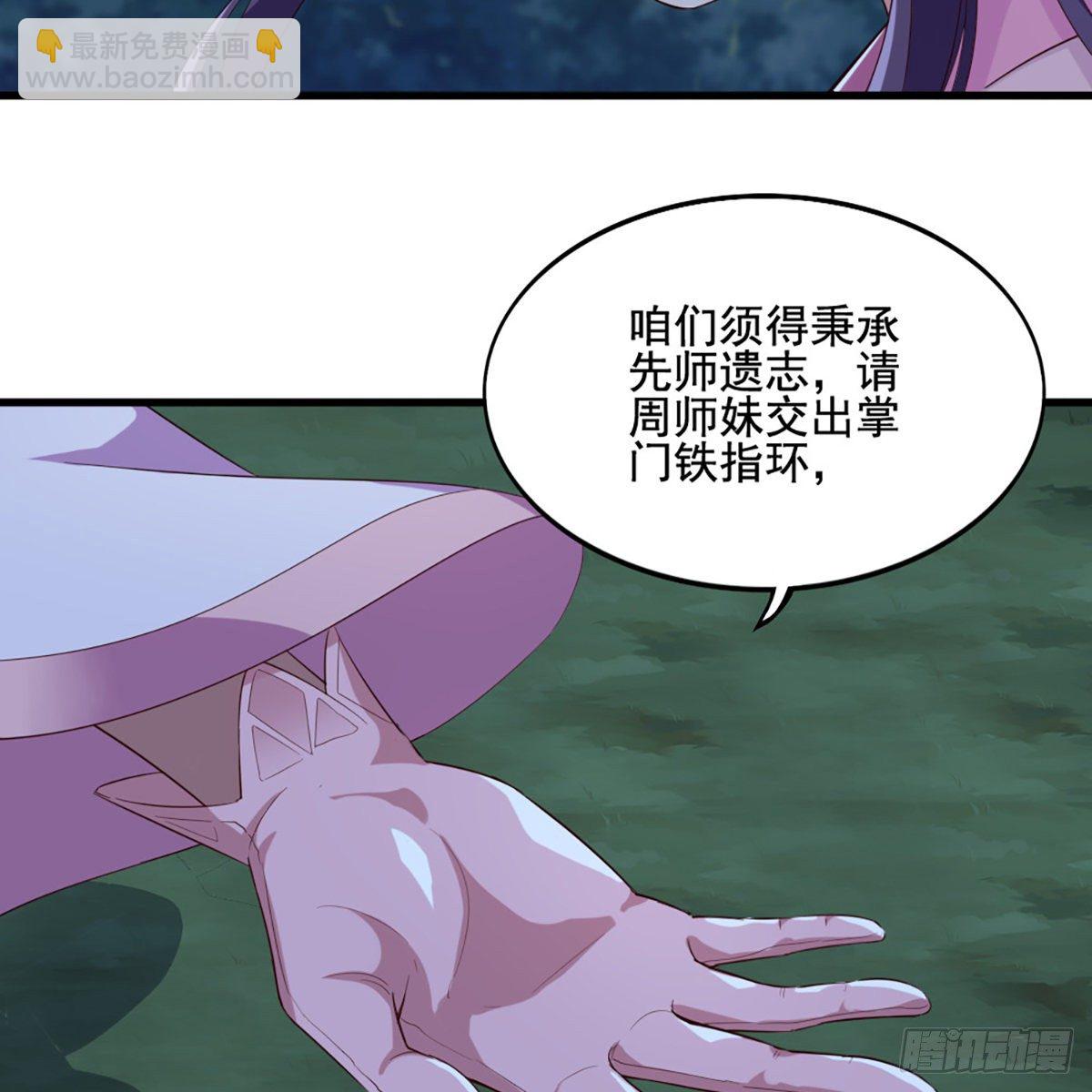 🍜倚天屠龙记 第一百七十九话 金花婆婆 第46页