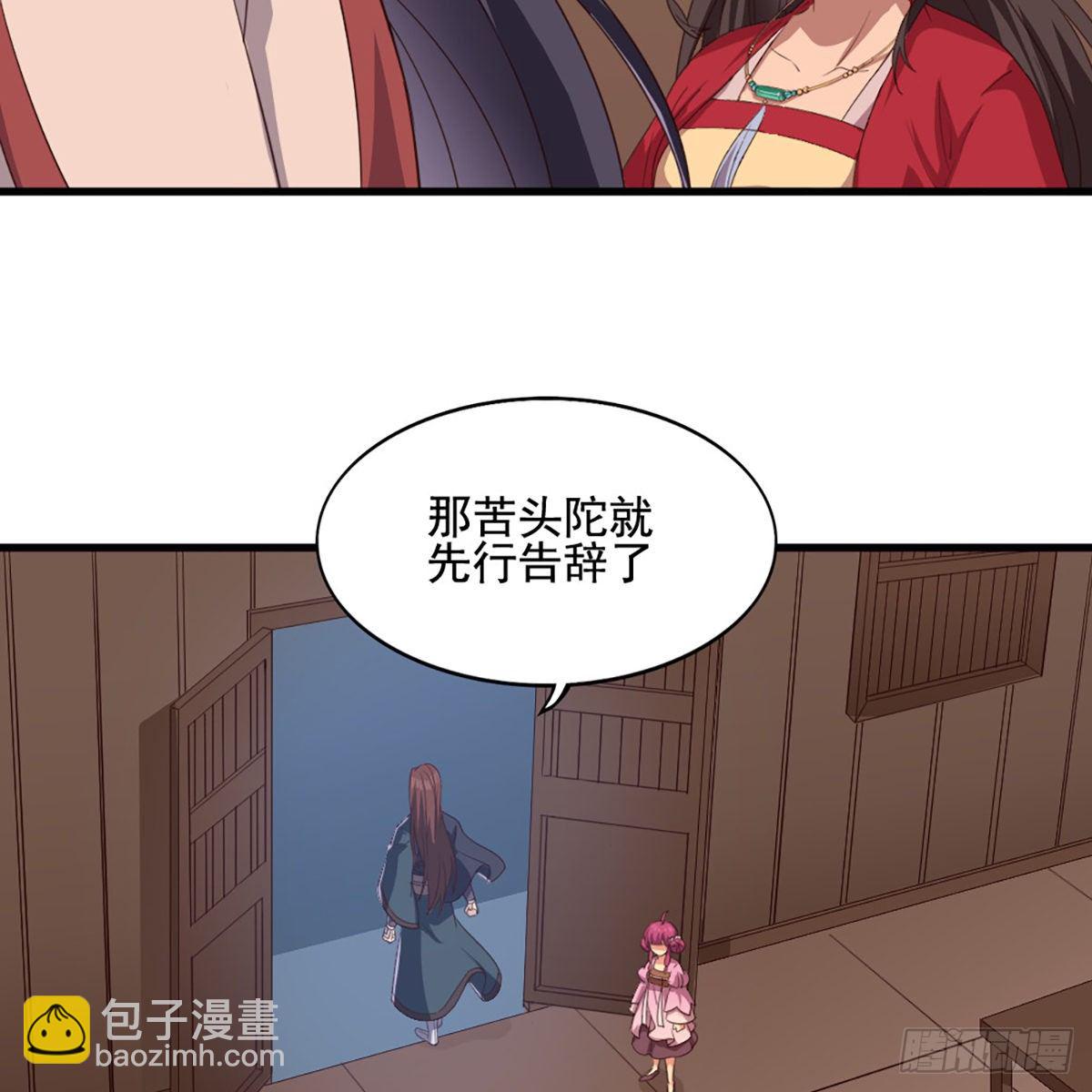 🍜倚天屠龙记 第一百七十九话 金花婆婆 第5页