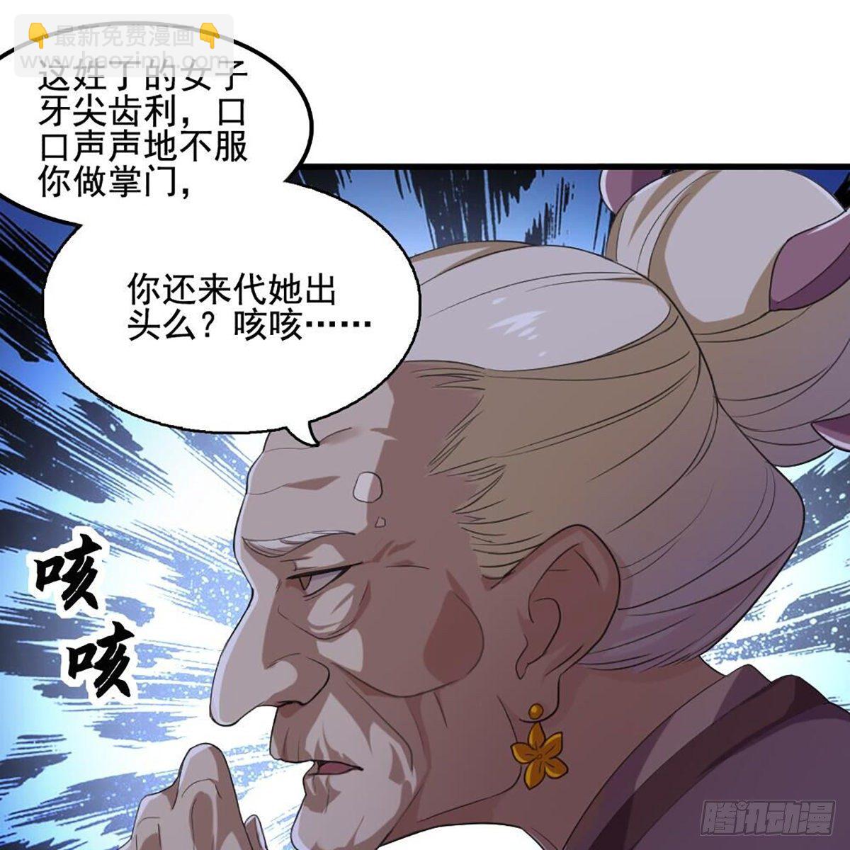🍜倚天屠龙记 第一百八十一话 掌门风范 第12页