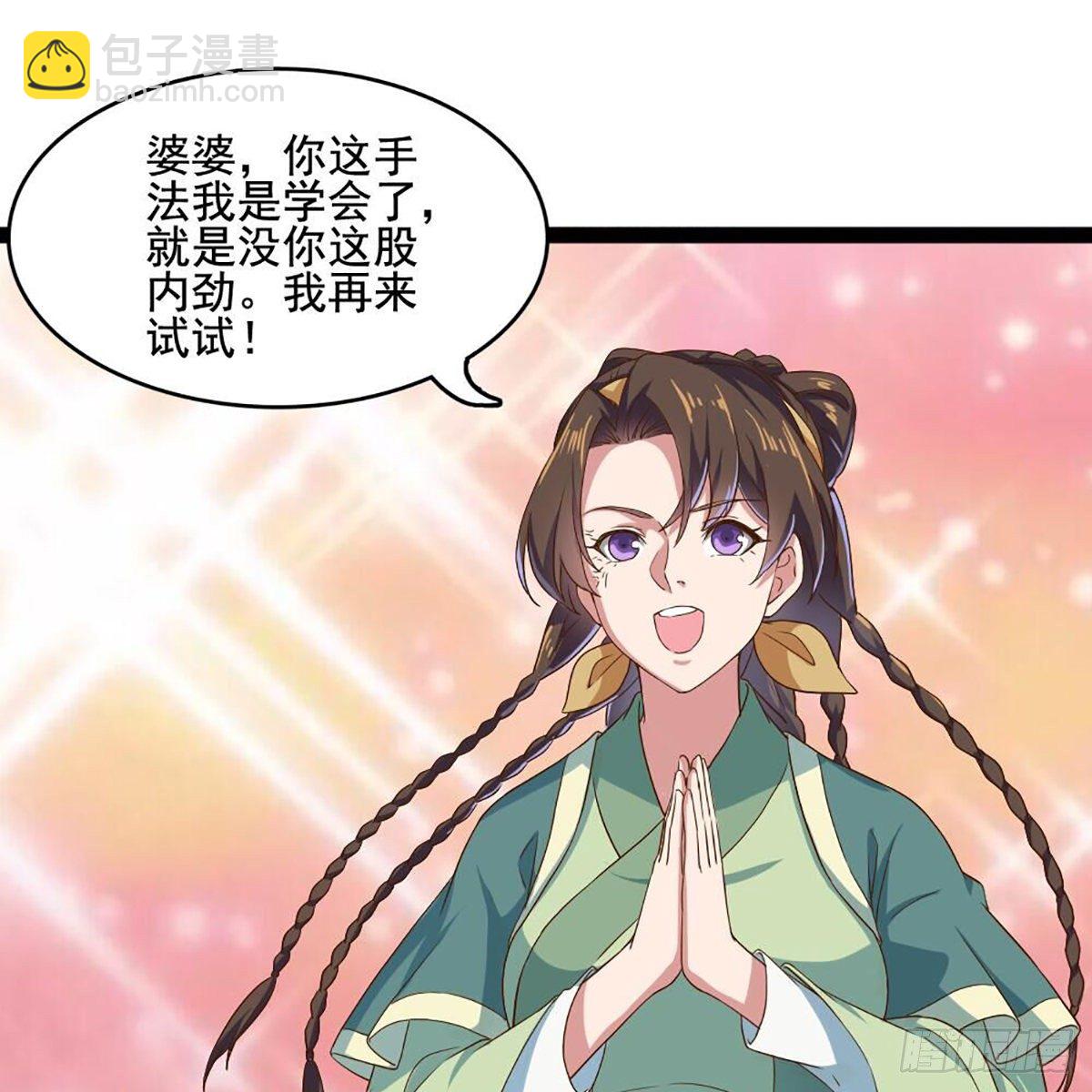 🍜倚天屠龙记 第一百八十一话 掌门风范 第8页