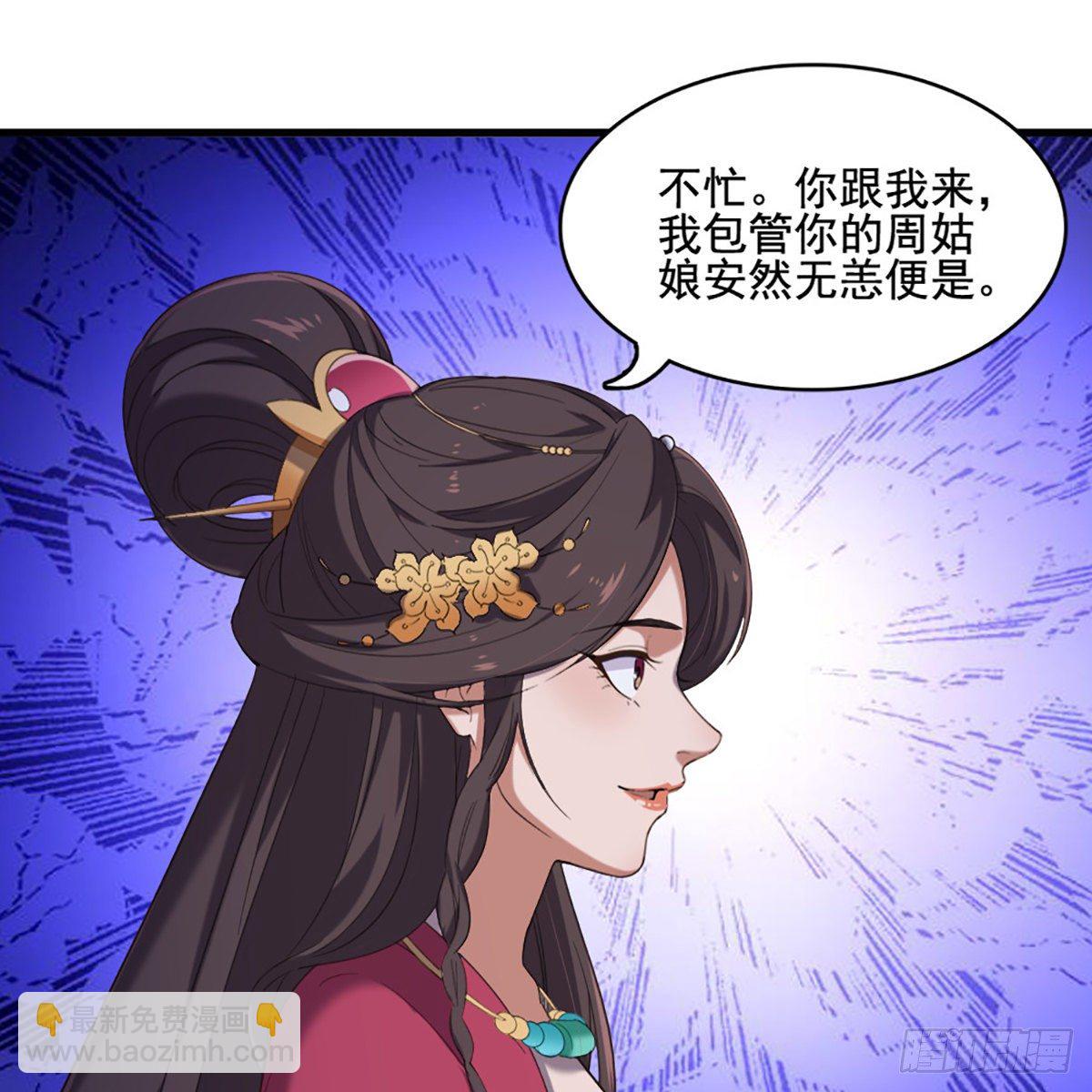 🍜倚天屠龙记 第一百八十三话 扬帆起航 第10页