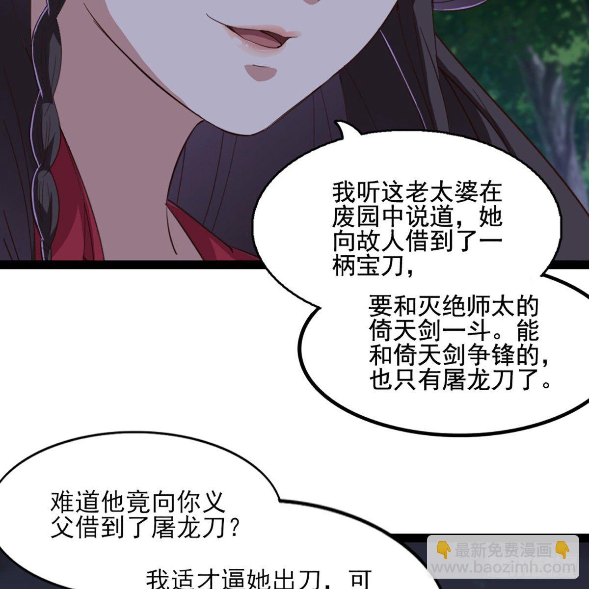 🍜倚天屠龙记 第一百八十三话 扬帆起航 第13页