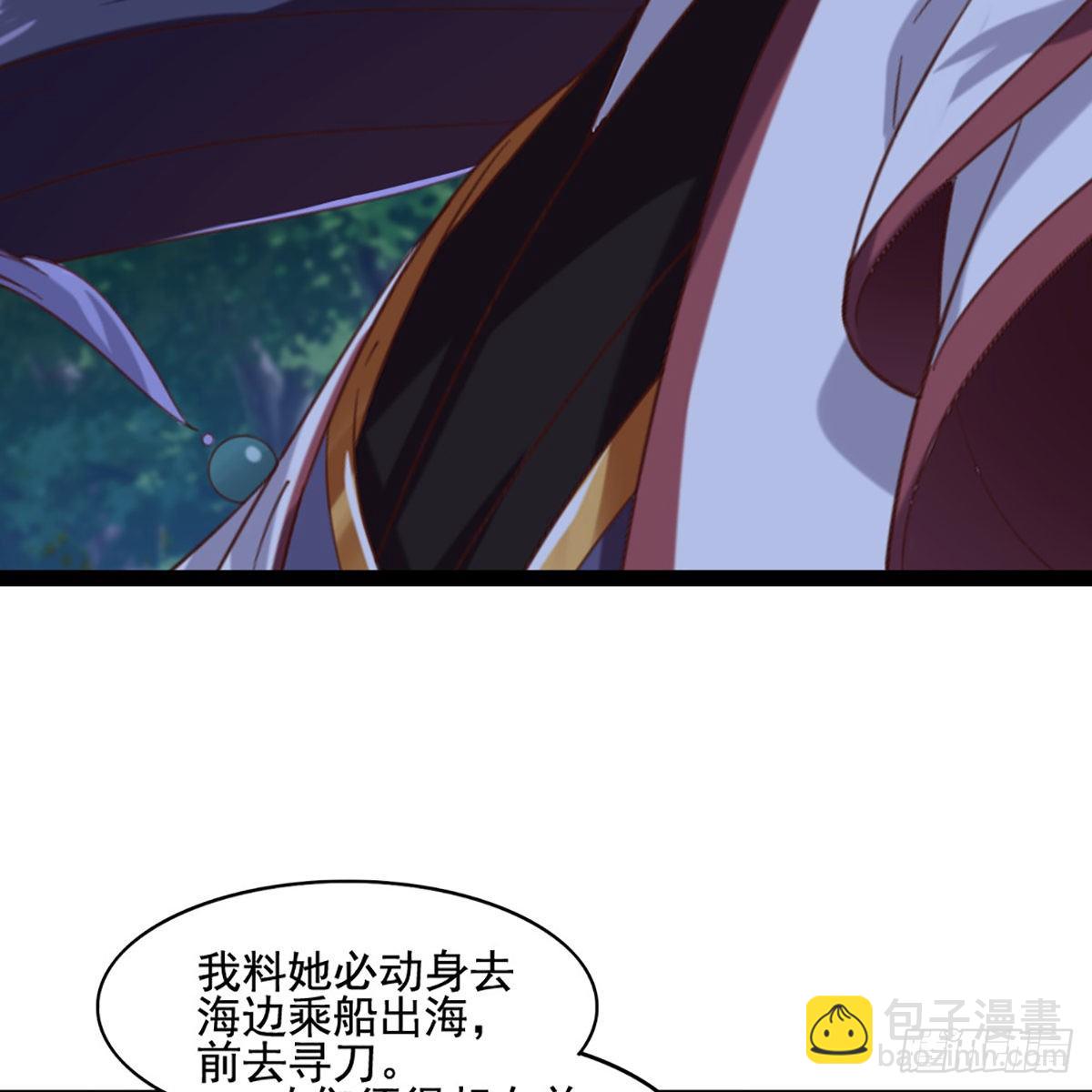 🍜倚天屠龙记 第一百八十三话 扬帆起航 第16页