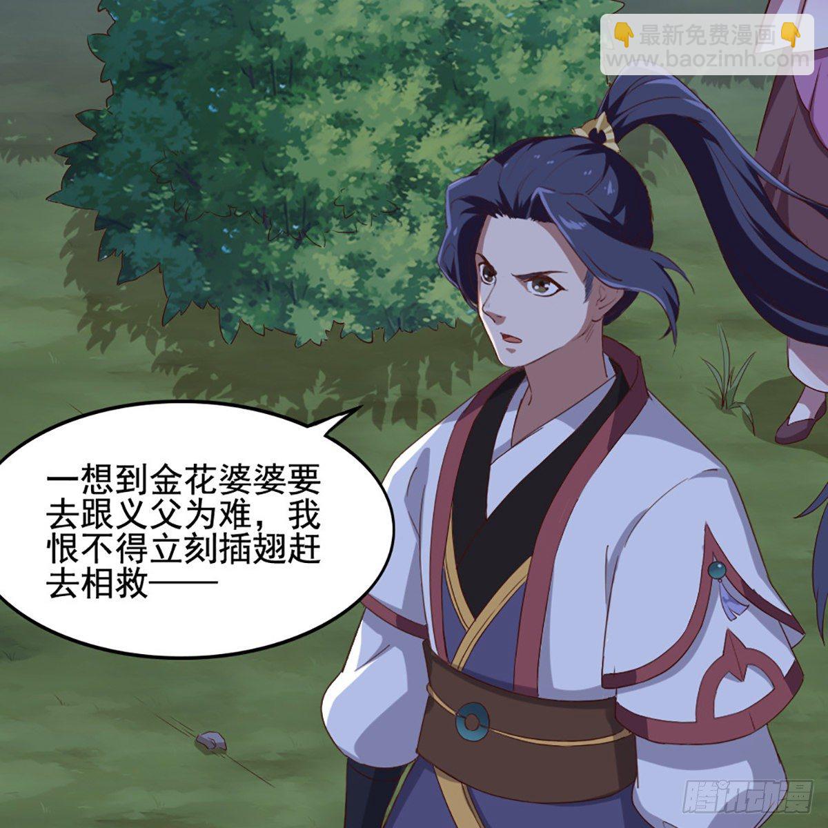 🍜倚天屠龙记 第一百八十三话 扬帆起航 第19页