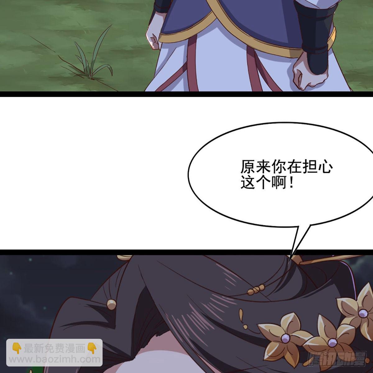 🍜倚天屠龙记 第一百八十三话 扬帆起航 第20页
