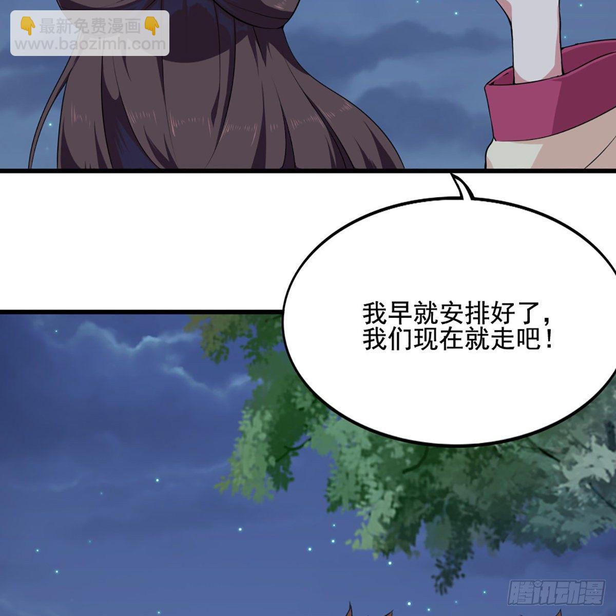 🍜倚天屠龙记 第一百八十三话 扬帆起航 第23页