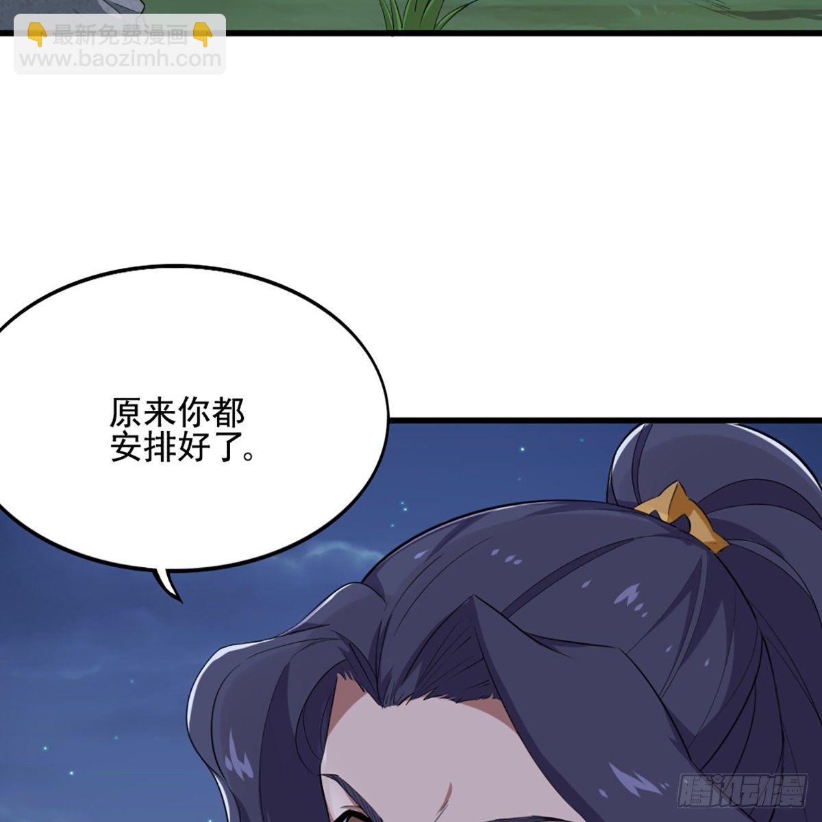 🍜倚天屠龙记 第一百八十三话 扬帆起航 第25页