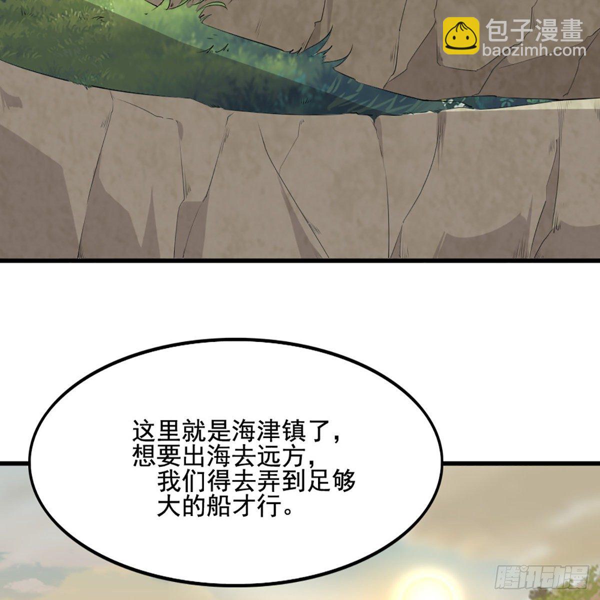 🍜倚天屠龙记 第一百八十三话 扬帆起航 第30页