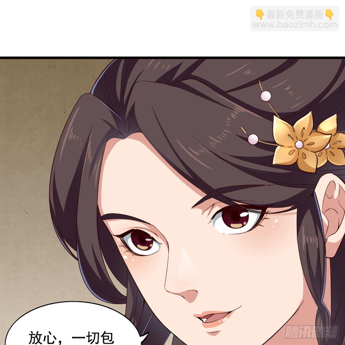 🍜倚天屠龙记 第一百八十三话 扬帆起航 第32页
