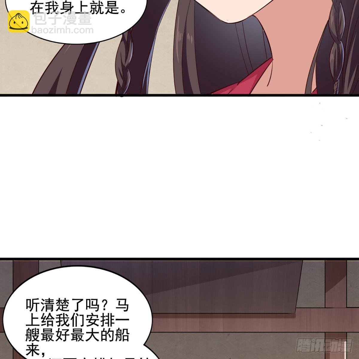 🍜倚天屠龙记 第一百八十三话 扬帆起航 第33页