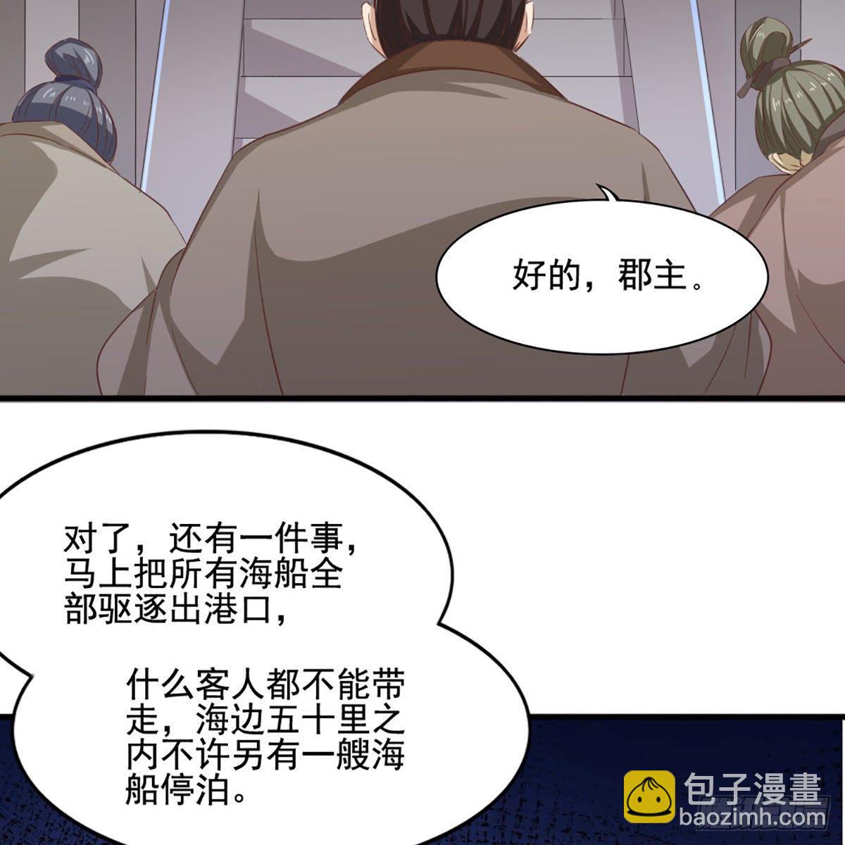 🍜倚天屠龙记 第一百八十三话 扬帆起航 第35页
