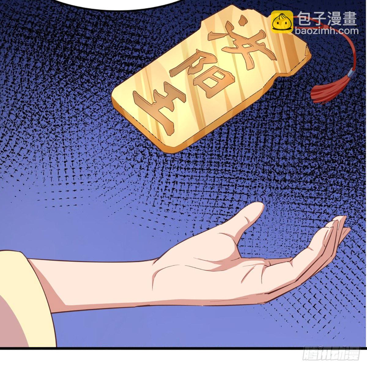 🍜倚天屠龙记 第一百八十三话 扬帆起航 第36页