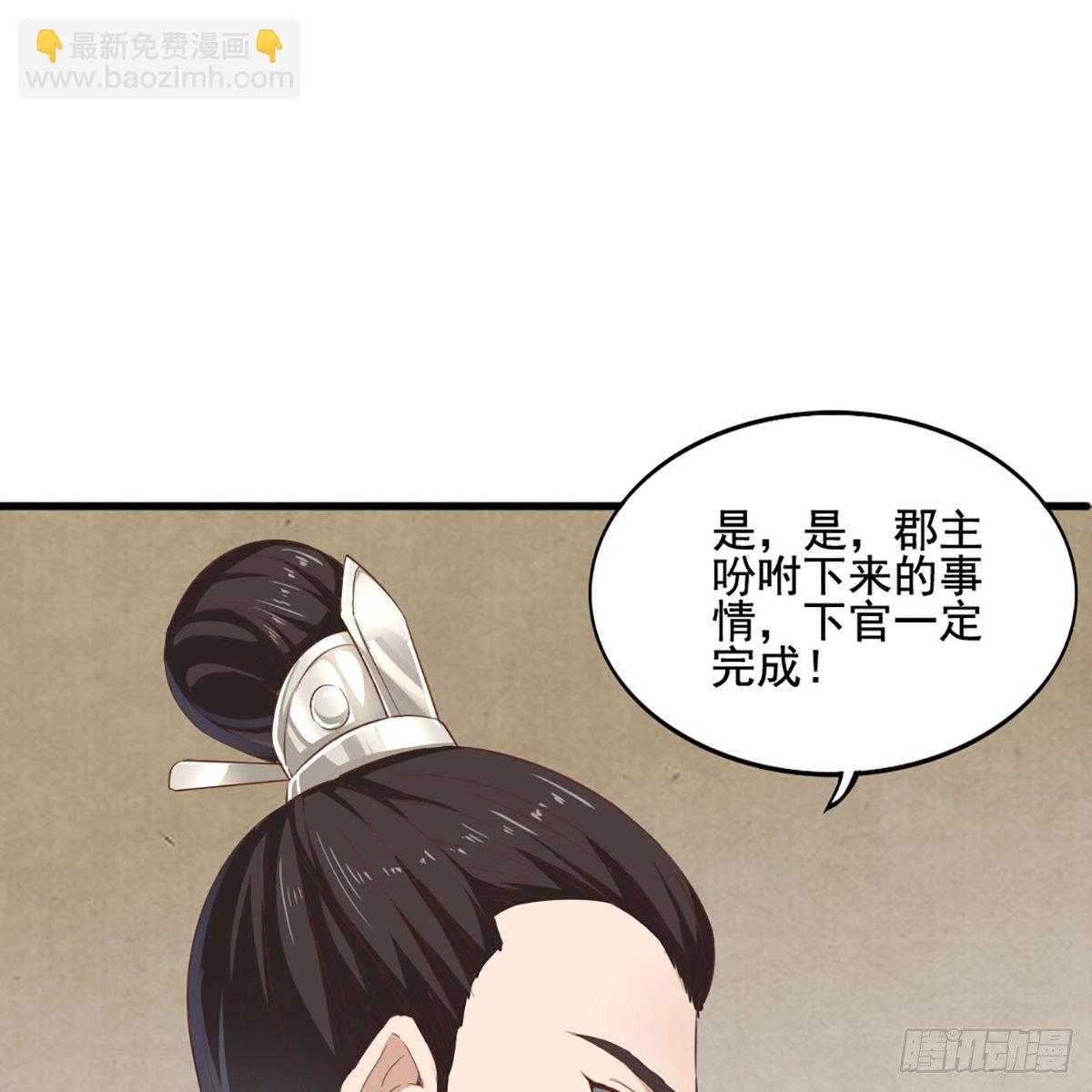 🍜倚天屠龙记 第一百八十三话 扬帆起航 第37页