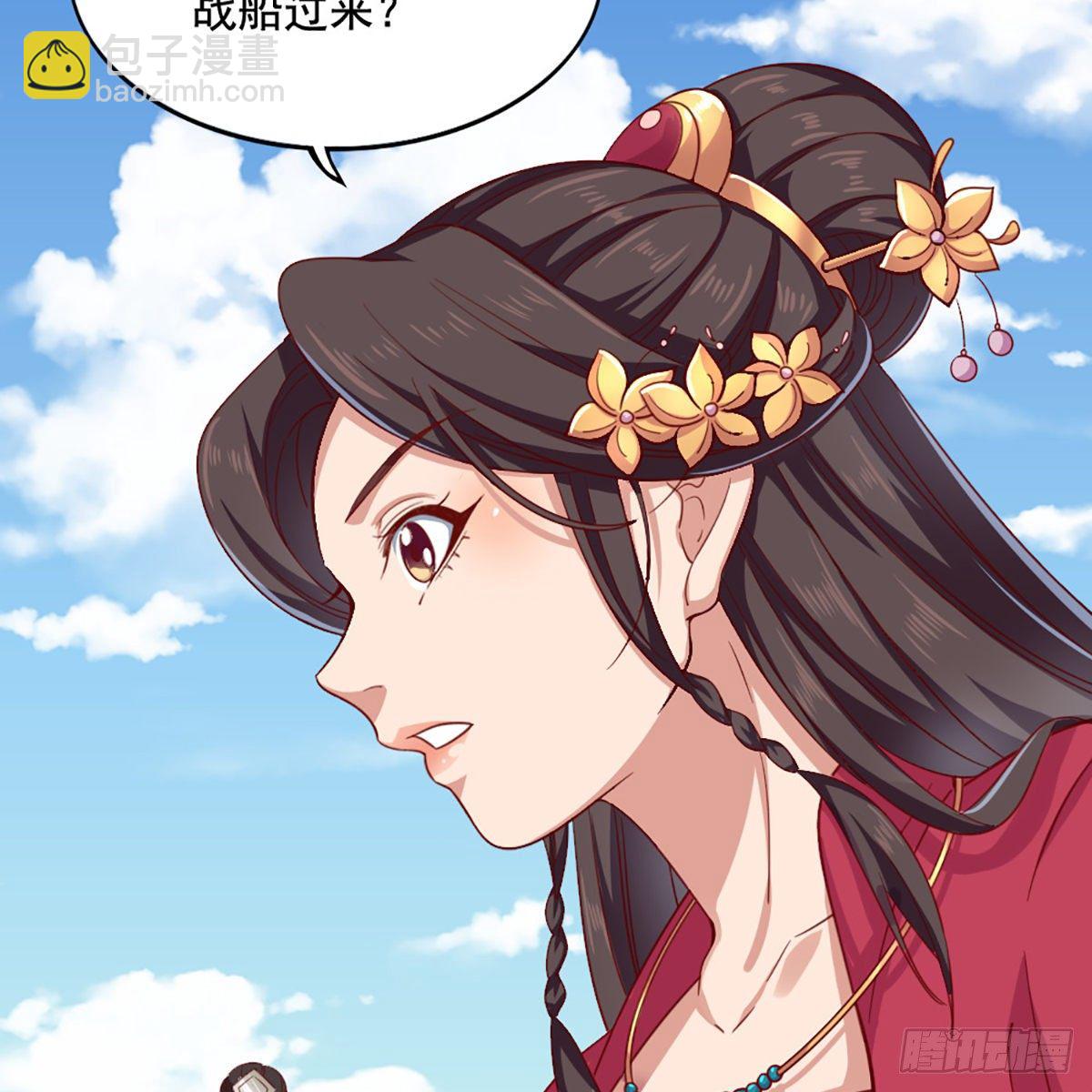 🍜倚天屠龙记 第一百八十三话 扬帆起航 第44页