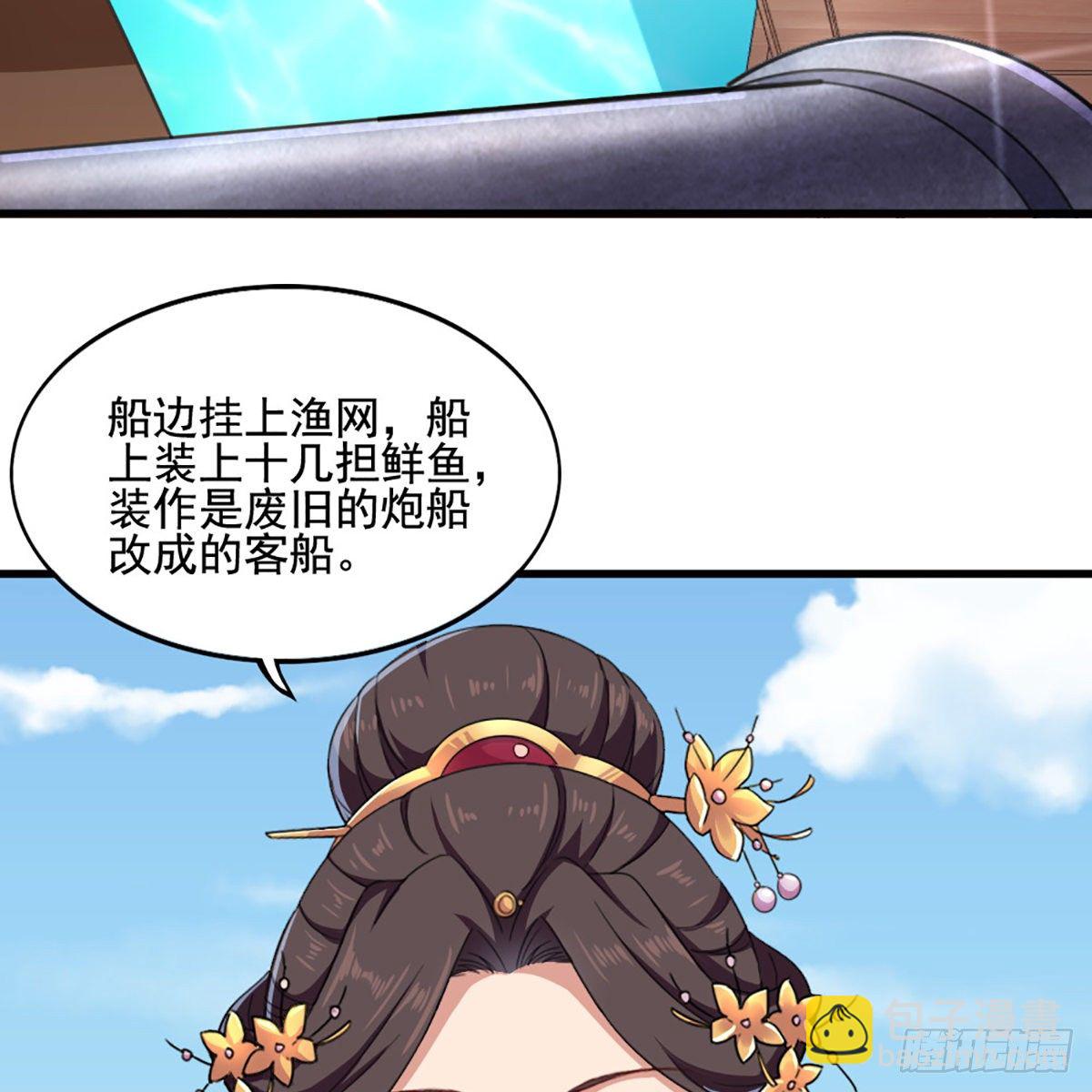 🍜倚天屠龙记 第一百八十三话 扬帆起航 第47页