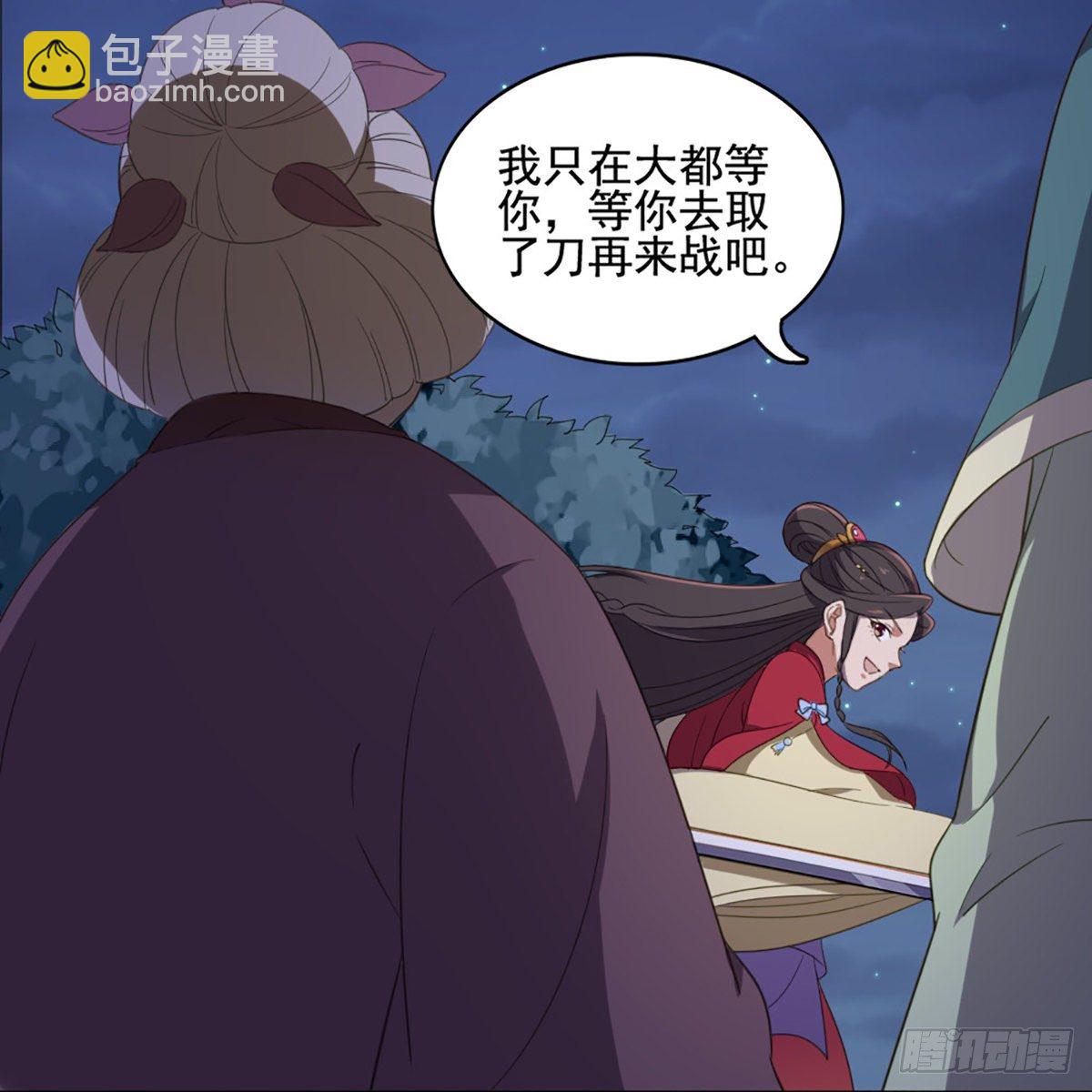 🍜倚天屠龙记 第一百八十三话 扬帆起航 第7页