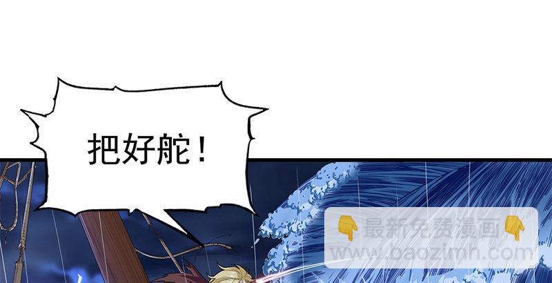 🍜倚天屠龙记 第十九话 冰海定情 第13页