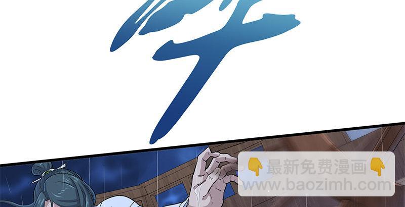 🍜倚天屠龙记 第十九话 冰海定情 第15页