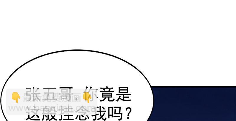 🍜倚天屠龙记 第十九话 冰海定情 第22页