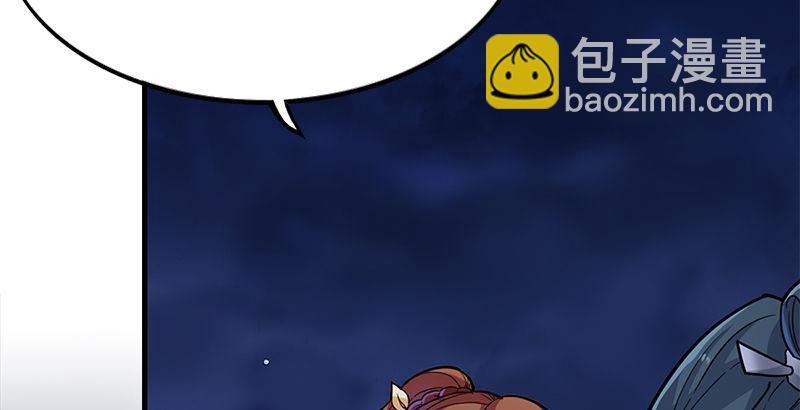 🍜倚天屠龙记 第十九话 冰海定情 第23页